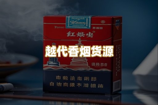 福建云霄精选